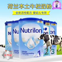 Dutch native Nutrilon bullpen 123456 segment baby child growth cow milk powder high calcium milk powder 800g400g