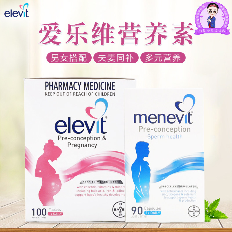 Bayer Australia imports Elevitto Elevit complex vitamin folic acid preparation lady 100 pieces of men 90 tablets