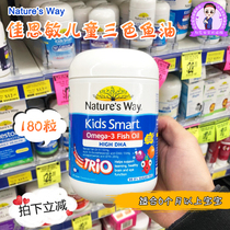 Australia imported Natures Way Jia Simin children three color fish oil 180 grain DHA three fruit flavor June