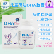 Australian Aussie milk Children DHA Seaweed Oil Plant Soft Capsule Baby Toddler Baby Nutrition 90 Grain Bottle