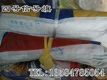 Special price Marine international language signal flag Navy full flag Hand flag Digital flag diversion flag Answer flag flag buckle