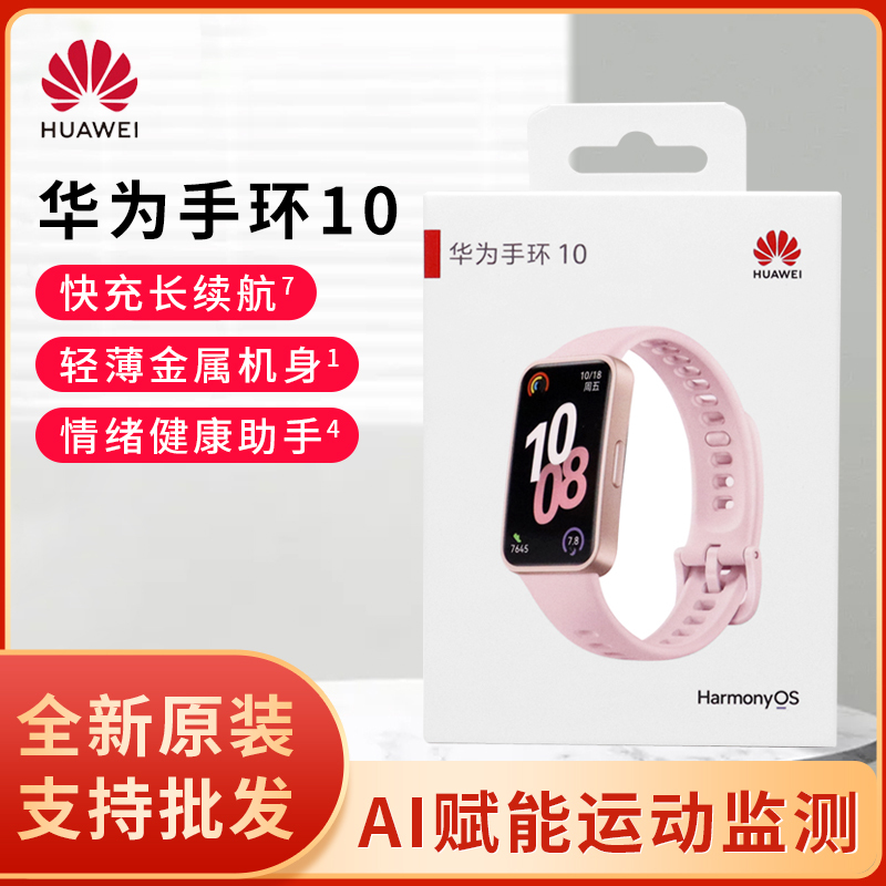 Huawei Band 10 Standard/Nfc Version Smart Sleep Oxygen and Heart Rate Monitoring Emotional Health Sports Bracelet