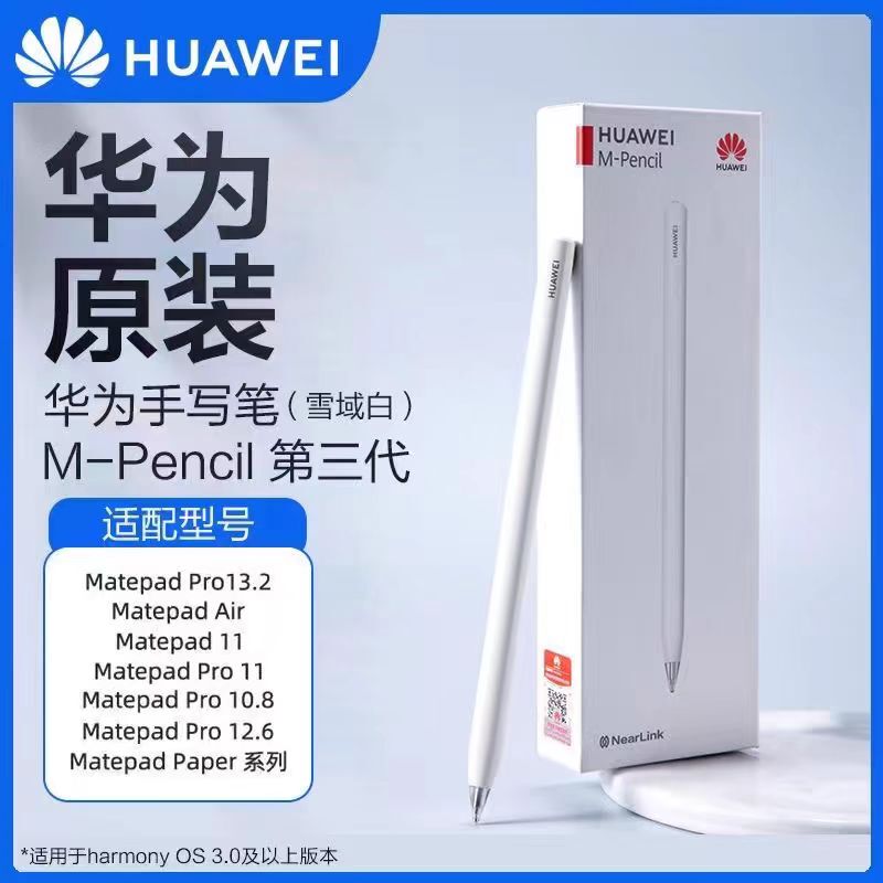 Huawei M-Pencil Third Generation Stylus Cd54S Star Flash Technology Huawei Tablet Stylus Original and Authentic