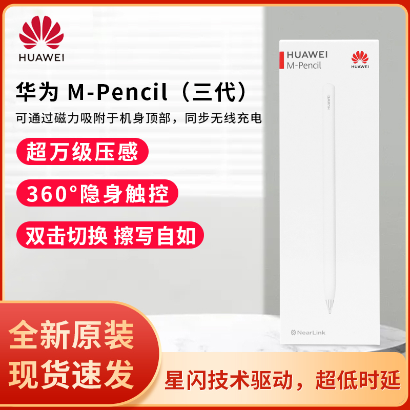 Huawei M-Pencil Third Generation Stylus Tablet Touch Pen Matepad Original Mpencil Touch Screen Pen