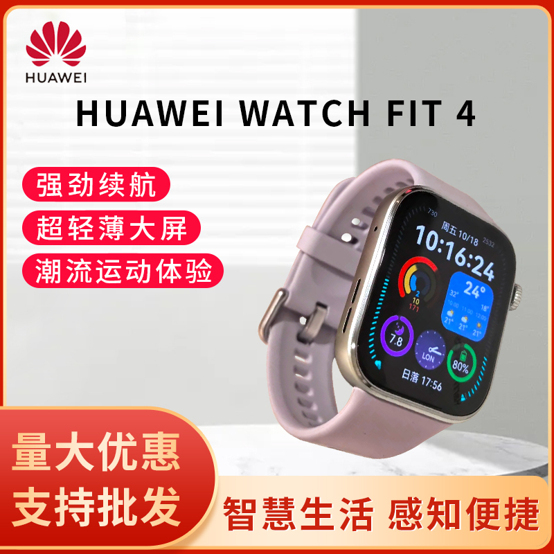 Huawei Smart Watch Watch Fit4 Ultra-Thin and Lightweight with Large Screen, Bluetooth Calling, Sports and Sleep Monitoring, Long Battery Life