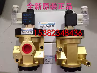Jialing two-position three-way electronic control stop valve 3VJZF15 20 25 3AJZF-15 20 25
