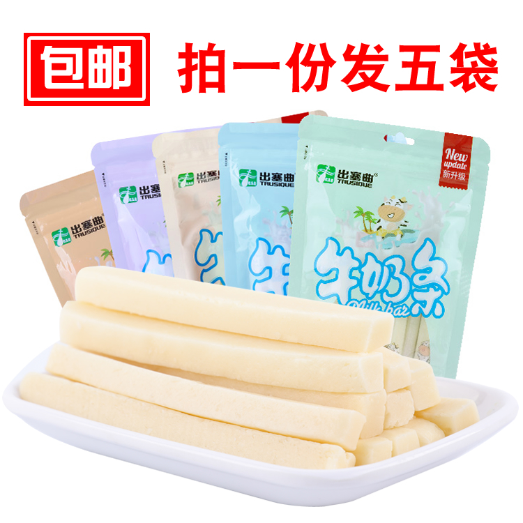 Plug Qu milk bar 120g*5 bags A total of 600g Super cost-effective combination milk bar cheese bar Inner Mongolia snack specialty