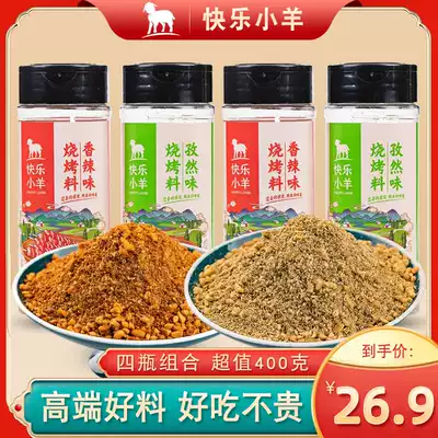 Happy lamb barbecue material 4 bottles filled with dry sprinkle material barbecue seasoning Korean barbecue dipping material cumin spicy household