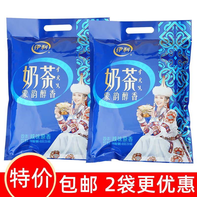 Milky Tea Powder Salty Flavor Raw Incense 400g Punch Beverage Inner Mongolia Tite Milk Tea Clear Real Special Produce Independent Small Packing Bag