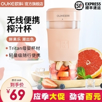 Ouke household wireless charging juicer Household fruit small portable electric mini fried juice cup