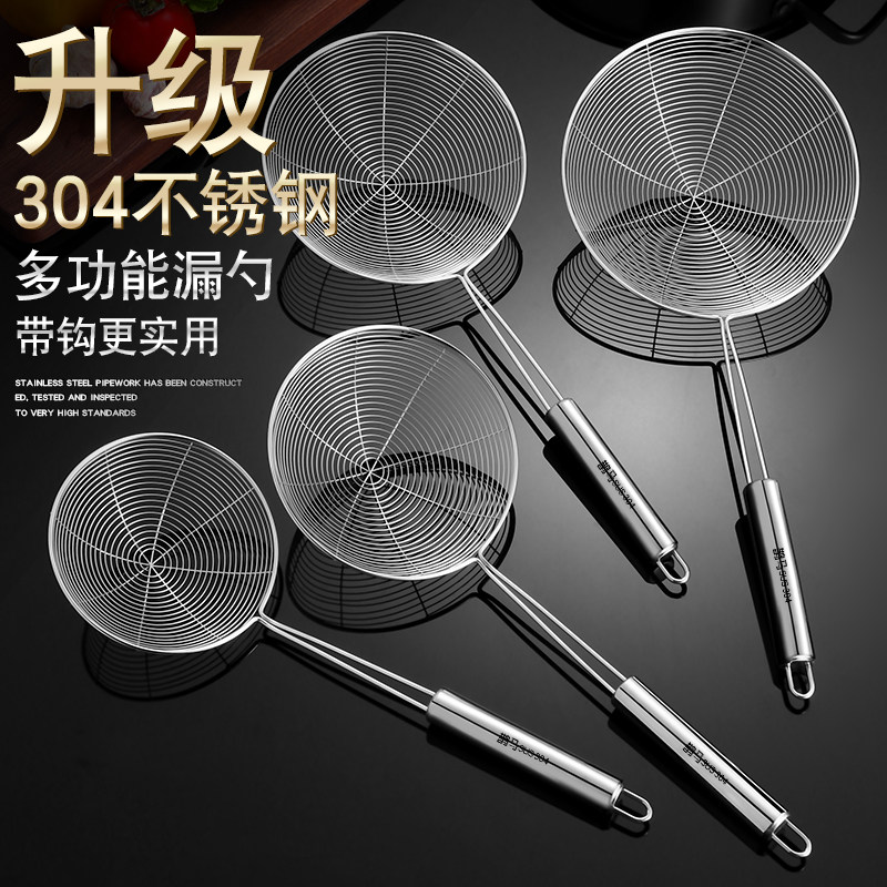304 Stainless Steel Leaking Spoon Mix Noodles Water Dumplings Mesh Griddle Small Fry Home Kitchen Big hot pot Hedge Hot Pot Spoon