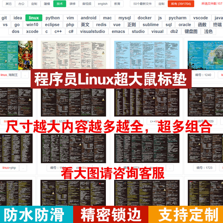 Programming designer special Linux tutorial git common command docker table mat oversized mysql mouse pad