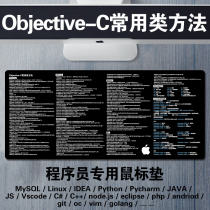 Programmer computer table pad Objective-C common class method Apple mac xcode shortcut key mouse pad