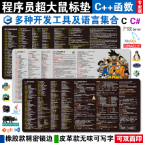 Programmer computer table pad C common function reference increase diy super long mouse pad