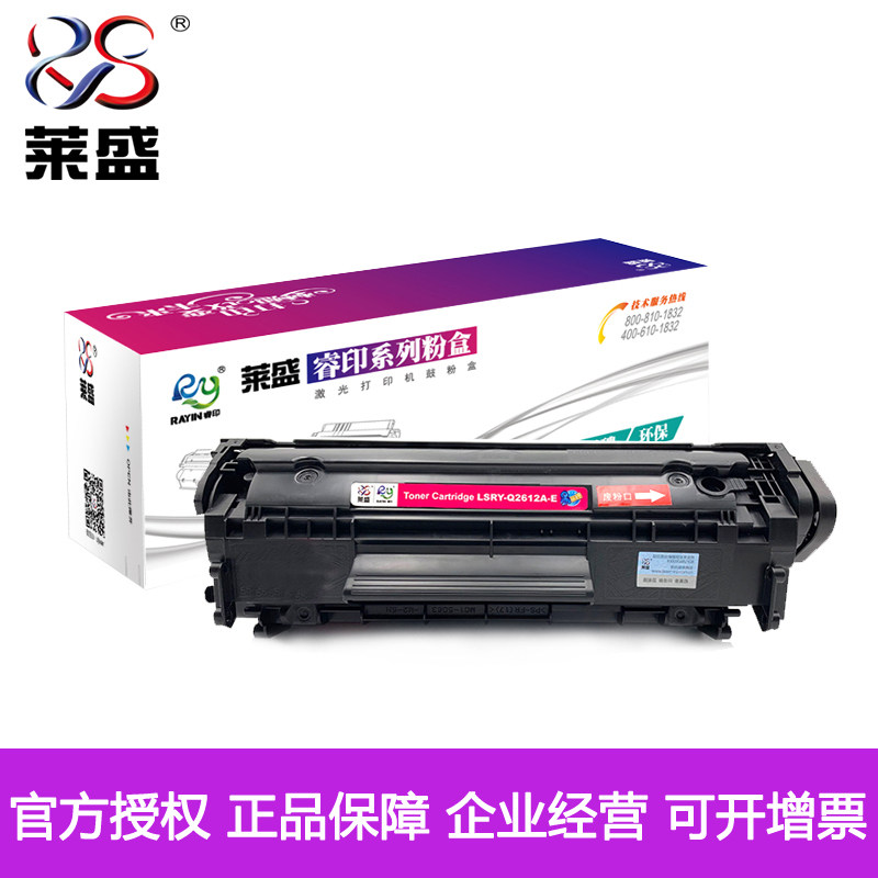 Lein 12A selenium drum applicable HP hp1020 1022 m1005 1010 3055 Easy plus powder box 2612a