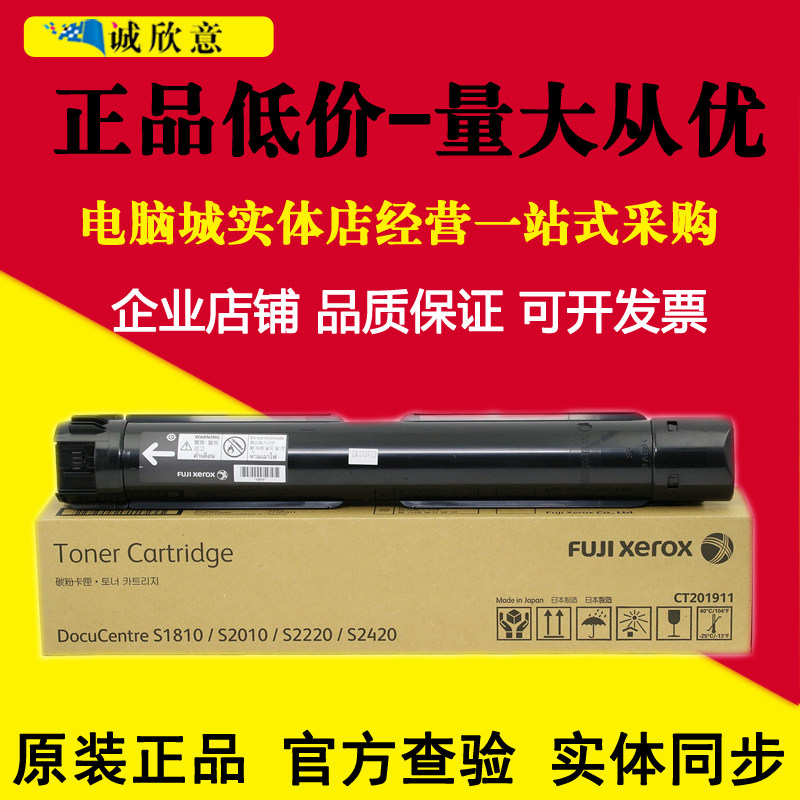 Original installation Fuji Full recording S1810 Carbon powder S2220 S2220 S2010 powder box S2420 photocopier ink cartridge