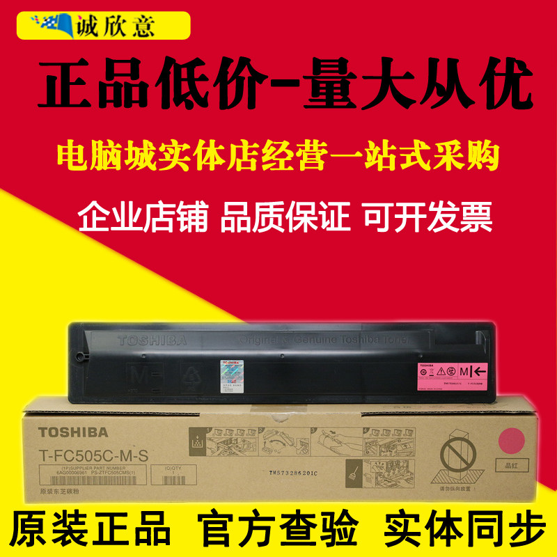 Original Toshiba FC505C Toner 2000AC 2500 2505AC 3005 3505 4505 5005 Toner Cartridge