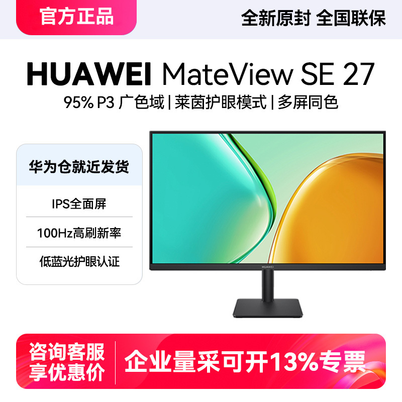 Huawei Mateview Se Monitor 27inch Desktop Computer Display 2K Full Screen Eye Protection