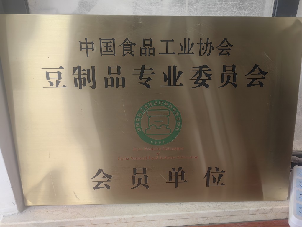 豆制品机器设备