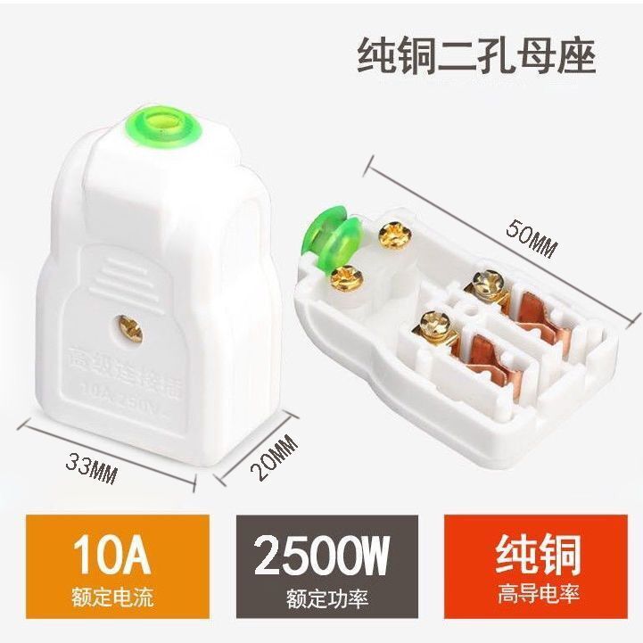 Docking twopin female plug security monitoring power box pure copper