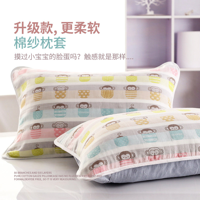 Cotton gauze pillowcase six-layer gauze couple pillowcase upgrade gauze pillowcase texture is softer and sweaty