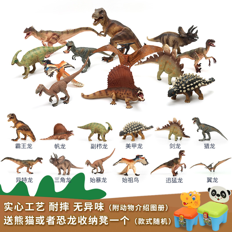 Simulation animal set dinosaur model Jurassic world toy solid Rex ornaments Stegosaurus