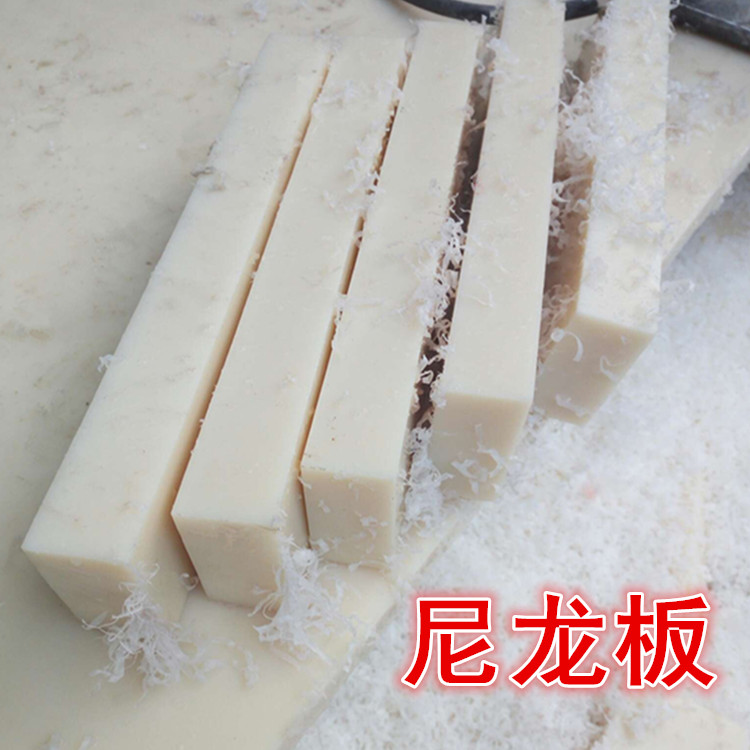 Nylon Plate Mc Abrasion Resistant Nylon Block Nylon Strip Fiber White Plastic Plate PA66 Reinforced Nylon Slider