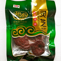 Yunnan specie selection of whole branches with whole branches without handle Yutai Lingzhi Gulid 250 gr large Lucid Lucid and Lucid Sesame