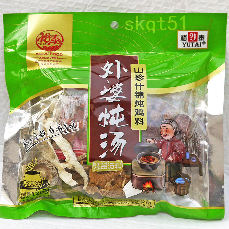 Yunnan mushroom soup package Yutai grandmother stewed soup 120g Ji mushroom soup ingredients Shanzhen assorted stewed chicken