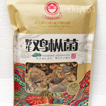 Yunnan mushroom Fengyi wild chicken fir fungus dry goods 100g chicken Brown fungus specialty stew Shanzhen
