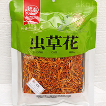 Yutai Cordyceps flower dry goods 80g gift bag selection Golden Cordyceps grass Yunnan specialty