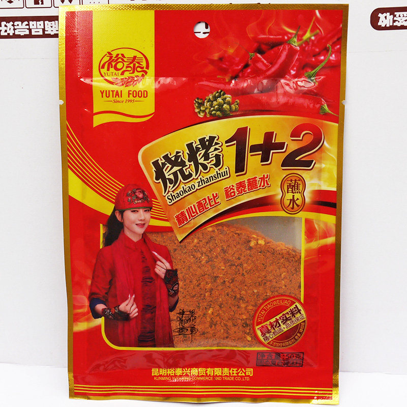 Yunnan specific Yutai barbecue dip in water 50g Spicy Barbecue Seasoning hot pot fragrant with water and oil splashdown with spicy noodles