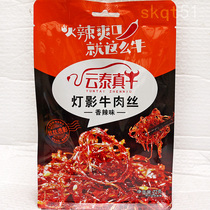 Light Movie Buffalo Meat Spiciness Spicy 72g2 72g2 Bag Packaging Yunnan Specialite Yuntai Gentian fried with zero fire and spicy ostomy