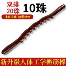 Professional rolling stick to lose weight belly thin belly solid wood rich bag rolling stick large meridian stick multi-functional open back