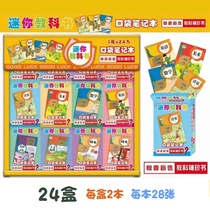 Chinese small toys miniature miniature book bag play house simulation items doll house decoration mathematics English