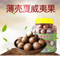 21-year new thin-skinned Hawaiian fruit canned 500g cream snacks nuts specialty gift opener