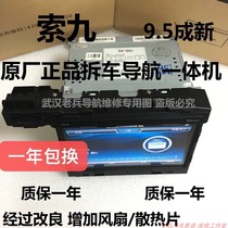 Sojiu original factory navigation dismantling parts Hyundai Sonata 9 original car screen multimedia system integrated host