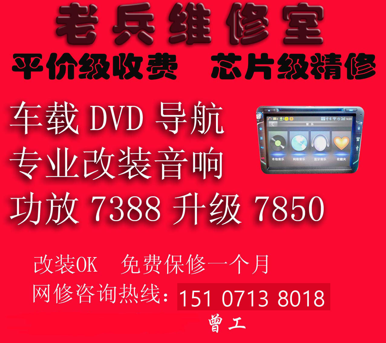 Professional motorcycle modified amplifier IC for TDA7850MLT DVD navigation large screen Android machine audio polishing upgrade