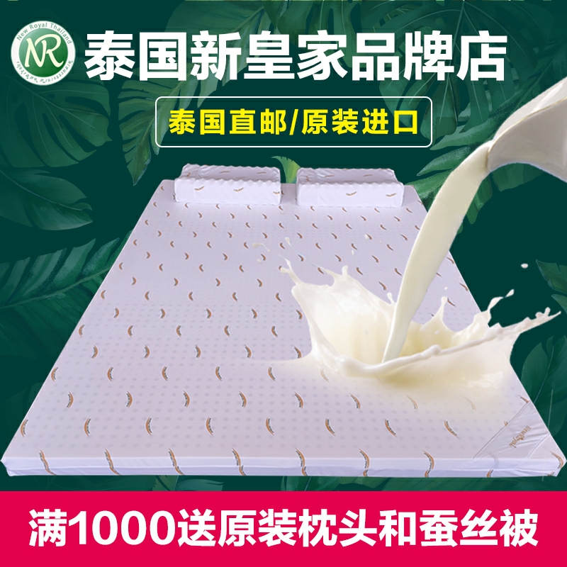 Thai latex mattress original import royal steel print natural rubber 1.8m Simmons tatami mat custom