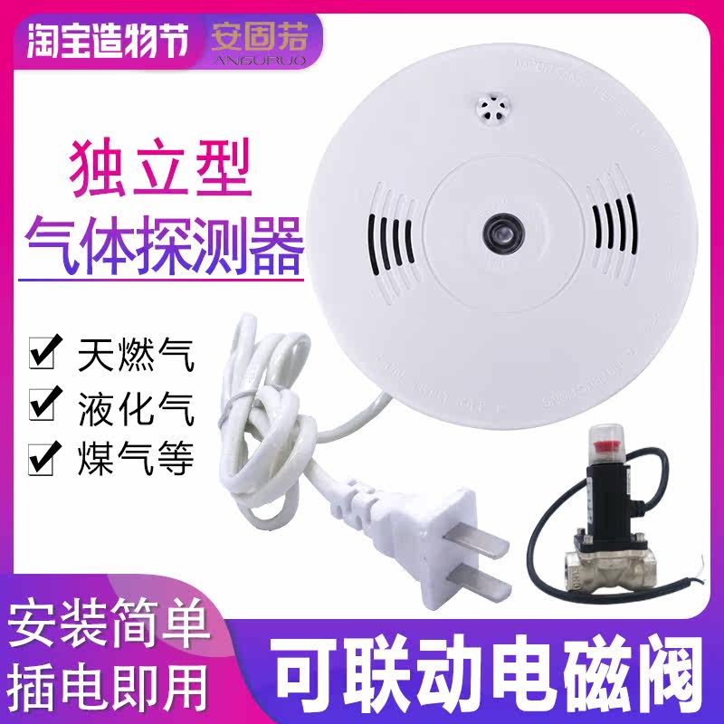 Independent Gas Alarm Gas Gas Liquefied Gas Home Kitchen Gas Leak Detector Wireless Cable