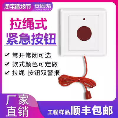 Pull button emergency drawstring emergency button 86 box hand call distress SOS alarm switch call alarm