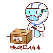 Rest assured to buy: the goods sold in this store have been strictly sterilized