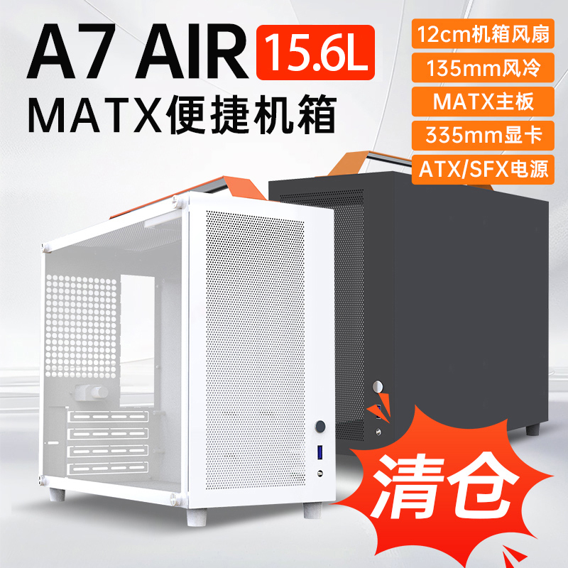 No. 9 Half A7Air Computer Case Acrylic Mini Matx Motherboard Itx Case Black Computer Mainframe Case