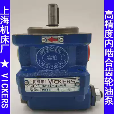 Shanghai Machine tool factory gear pump GPA2-10-EK1-20-R GPA1-4EK2 6 16GPA3-25 40 63