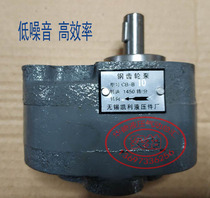 Wuxi Kelly gear pump CB-B6 B10 4 2 5 reverse F CBW Jiayu Julong Shanghai Machine Tool Factory BC50