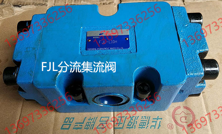 Oil cylinder synchronous valve FJL-L10H L15H L15H B10H B15H B20H B20H shunt current for four-flat hydraulic
