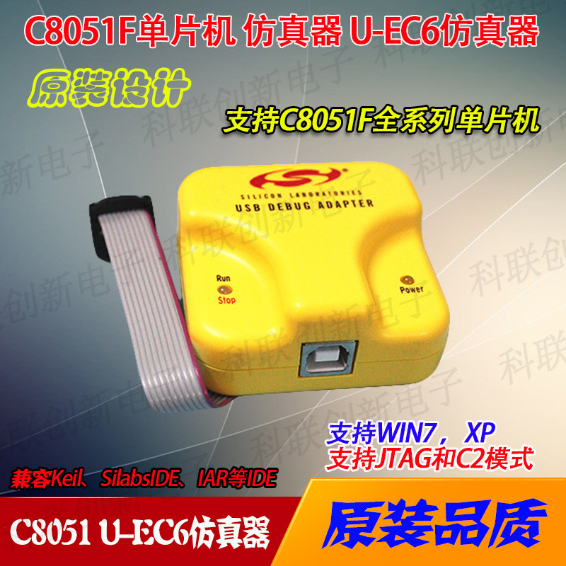 C8051F EFM8 U-EC6 EC6 Emulator Downloader C8051F020 New Hualong