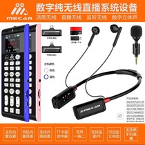 美嘉MX5S全无线手机户外声卡直播美嘉wt06pro