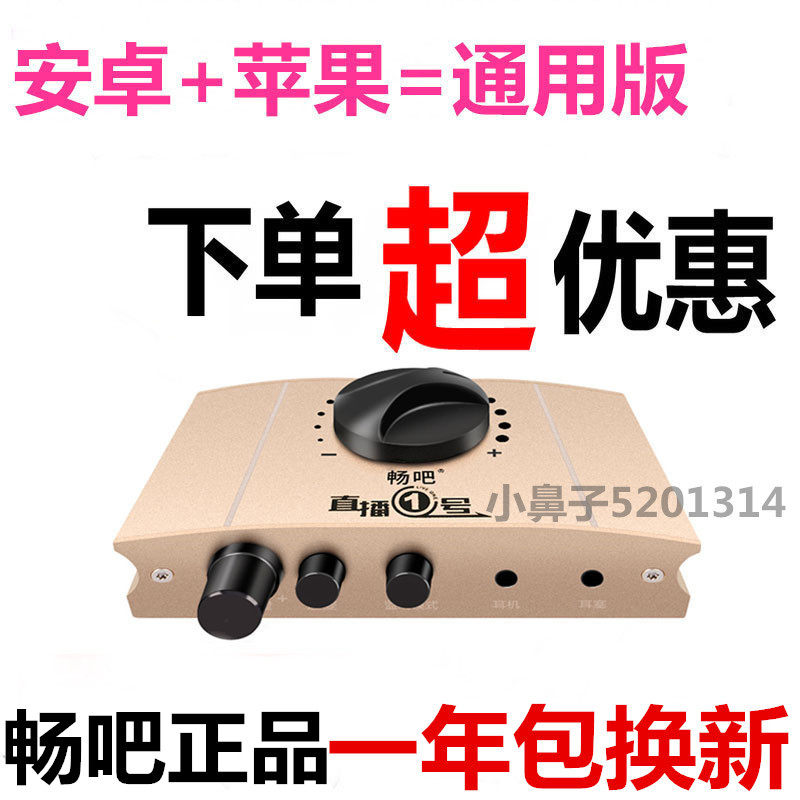 Brisk live 1 Sound card Android Apple GM built-in external link sound card converter electronic organ recording