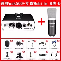 Five -Generation Sound Card+Victory PC500 Полный набор